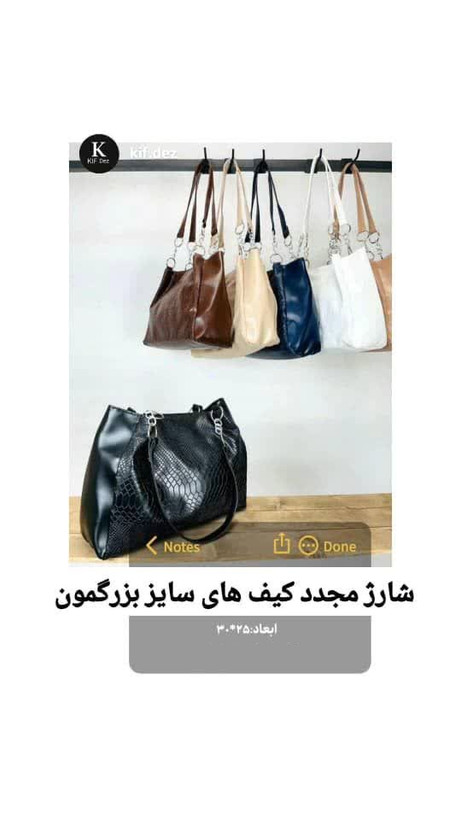 کیف دوشی سایز بزرگ طرح پوست ماری